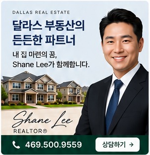 Dallas Real Estate