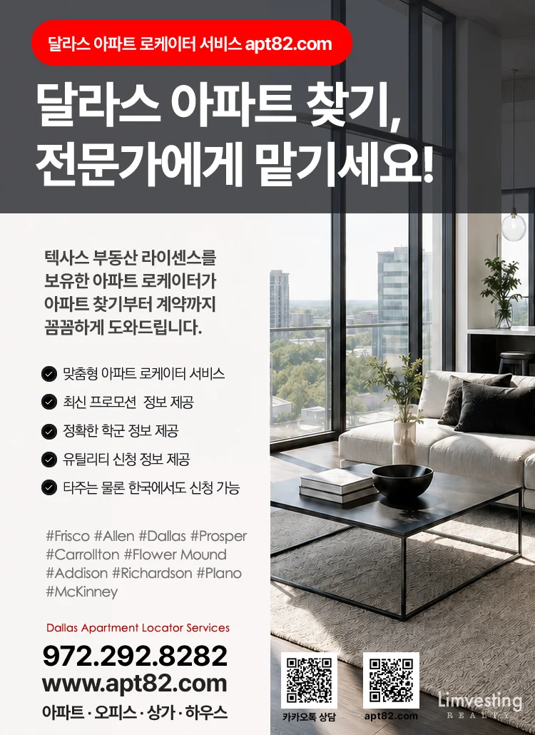 APT82