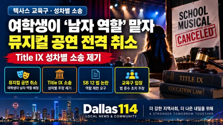 여학생이 남성 주인공 소송 관련 뉴스 대표 이미지
