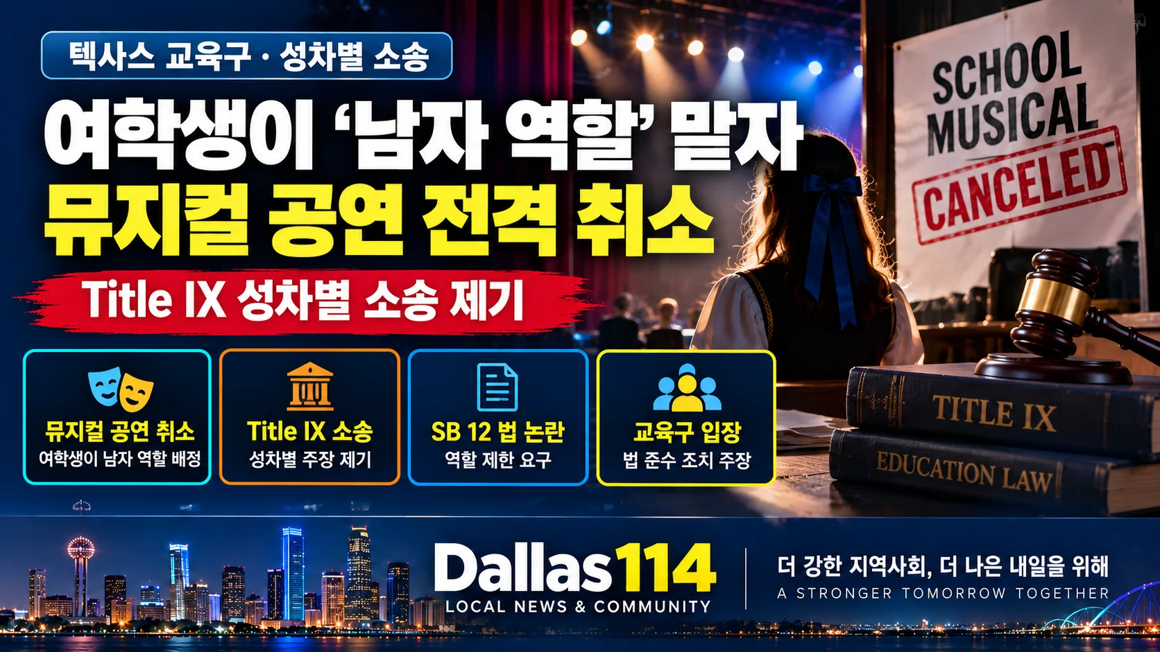 여학생이 남성 주인공 소송 관련 뉴스 대표 이미지